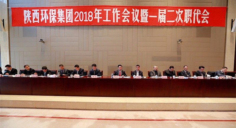lewin乐玩官网集团2018年工作会议暨一届二次职代会隆沉召开