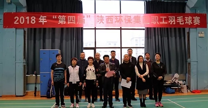 lewin乐玩官网集团第四届职工羽毛球角逐鸣锣开赛