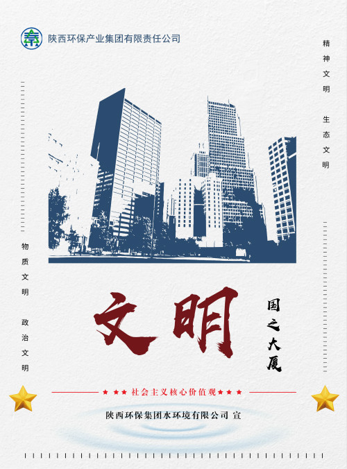 lewin乐玩官网集团社会主义主题价值观宣传海报原创设计文章展播
