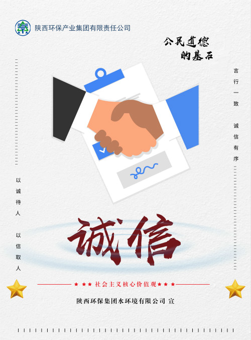 lewin乐玩官网集团社会主义主题价值观宣传海报原创设计文章展播