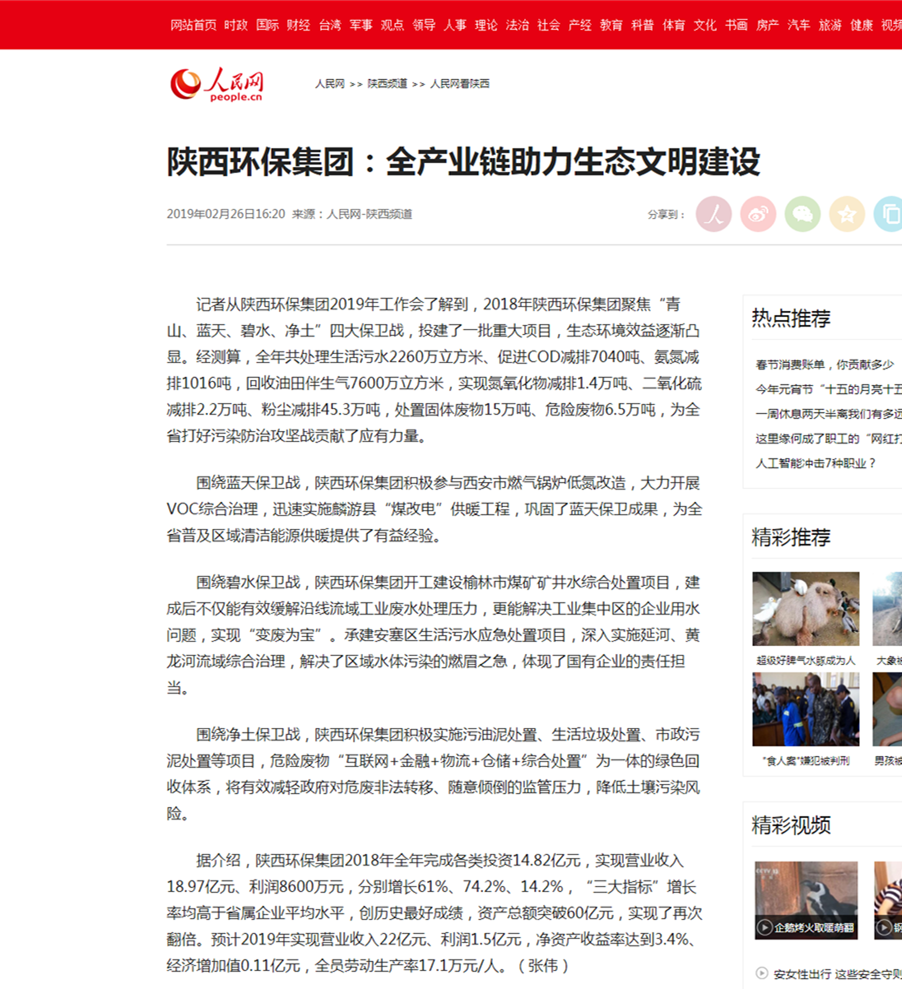 主流媒体聚焦lewin乐玩官网集团2019年工作会议