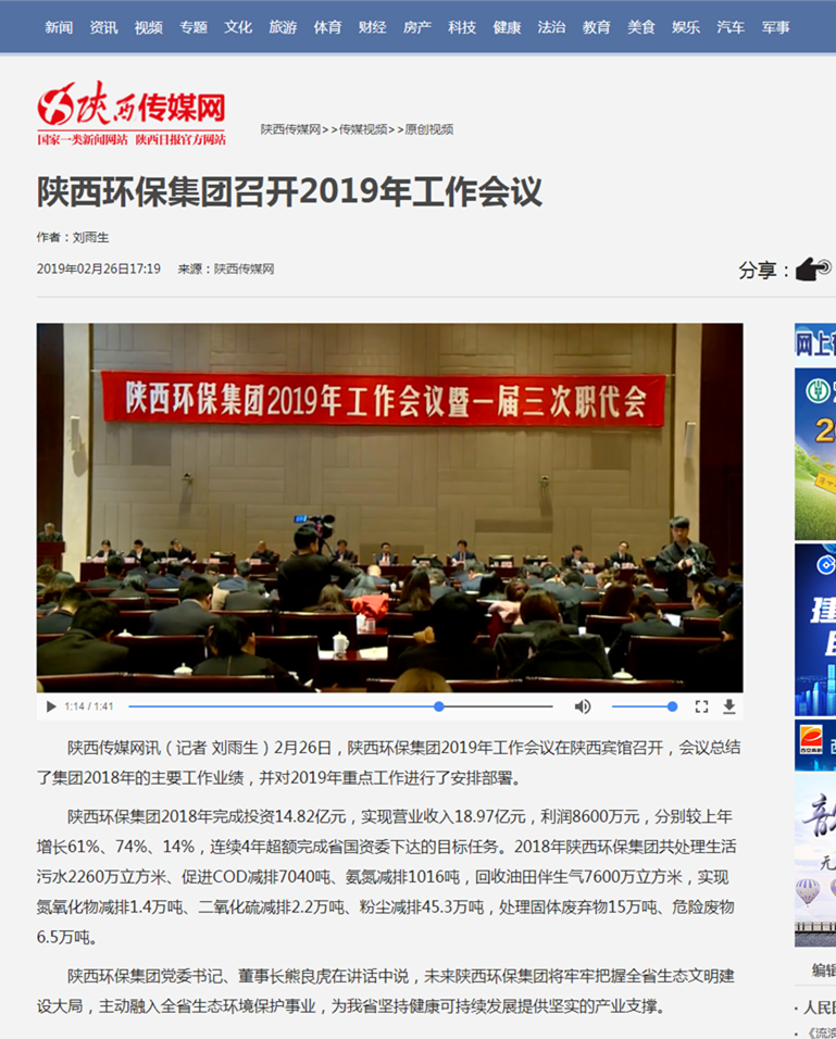 主流媒体聚焦lewin乐玩官网集团2019年工作会议