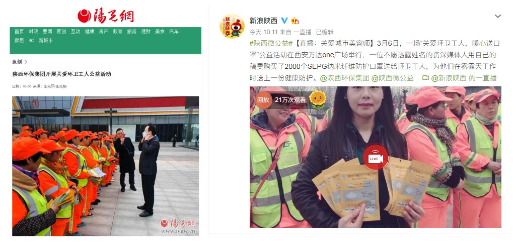 lewin乐玩官网集团发展“关爱环卫工人●暖心送口罩”公益活动
