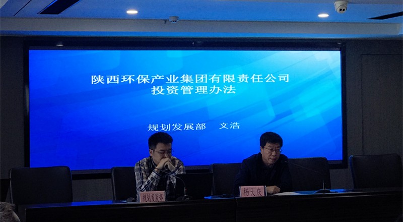 lewin乐玩官网集团召开项目投资治理暨项目治理信息化平台启用培训会