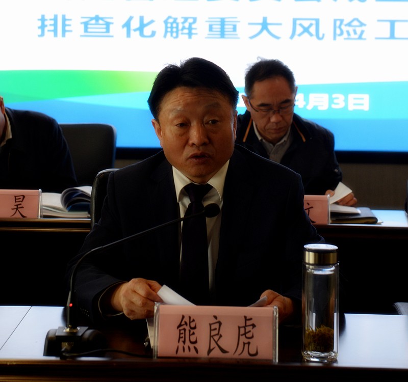 lewin乐玩官网集团召开全面风险治理委员会成立大会暨排查化解沉大风险工作会议