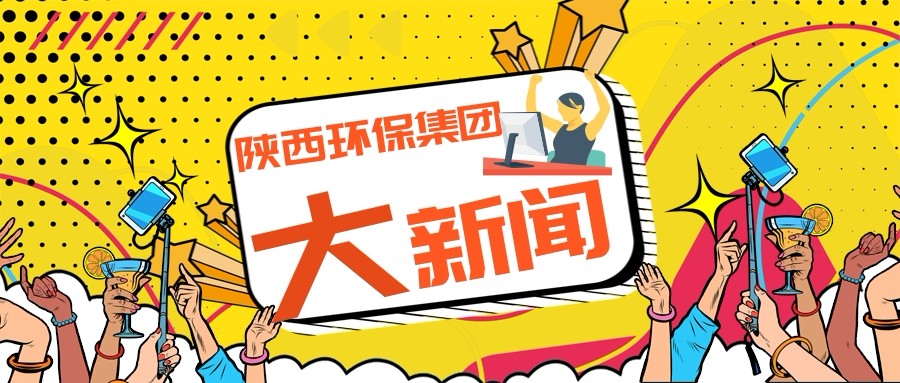 lewin乐玩官网集团政务信息工作走在全省国资系统前列