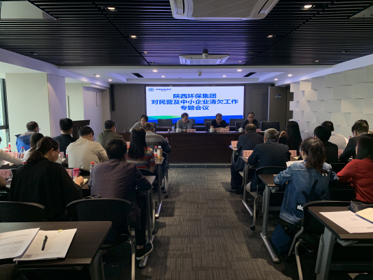 lewin乐玩官网集团召开清欠工作专题会议