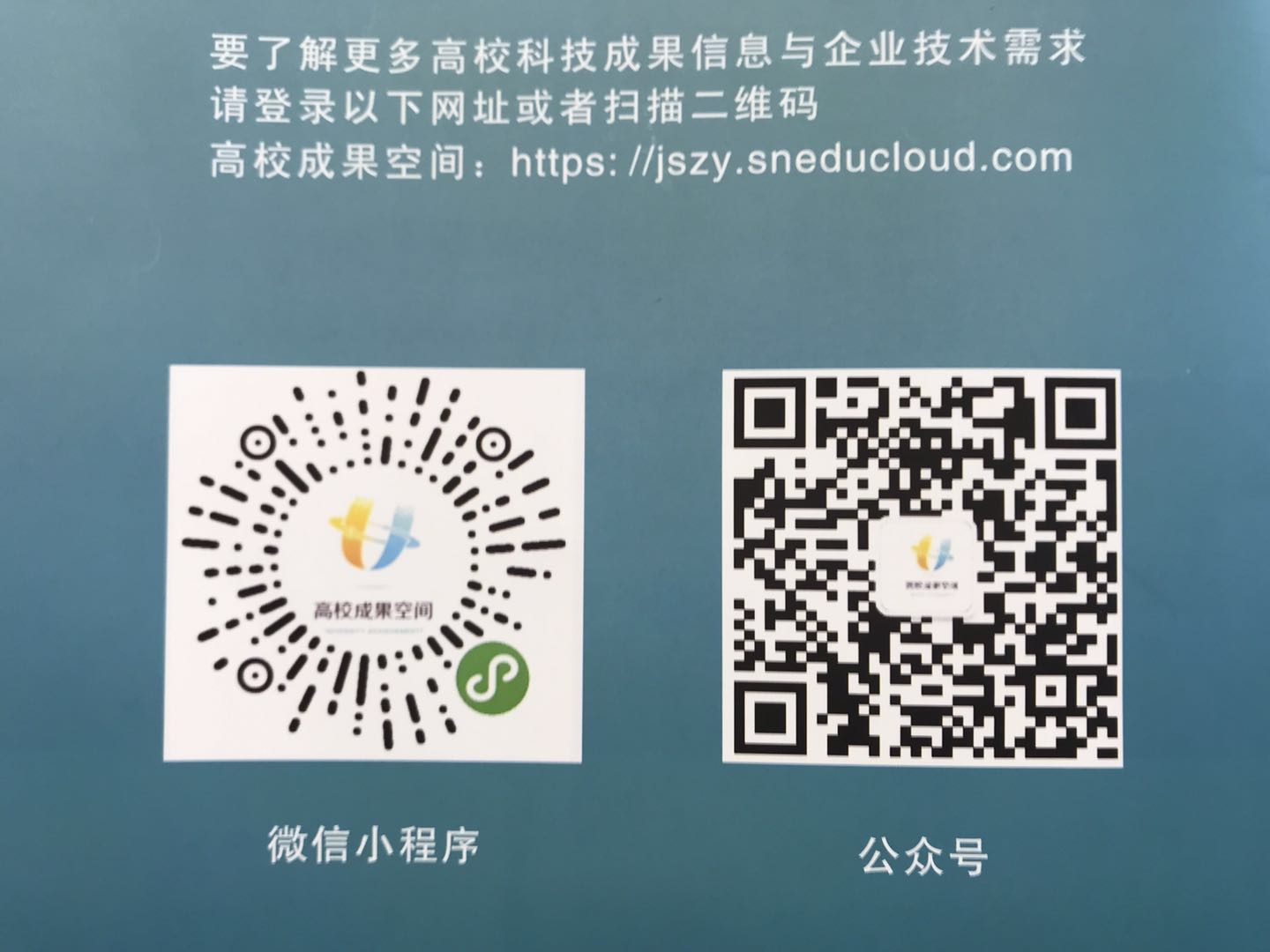 lewin乐玩官网集团积极利用省“高校成就空间”网络平台