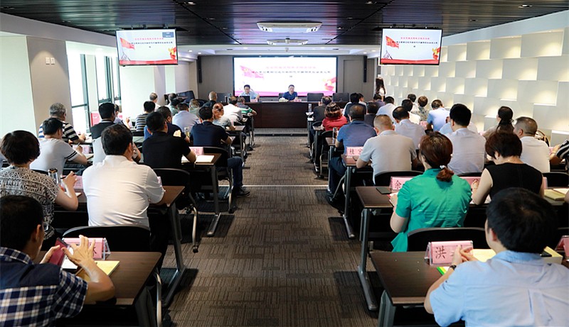 lewin乐玩官网集团召开“不忘初心、服膺使命”主题教育专题领导讲座