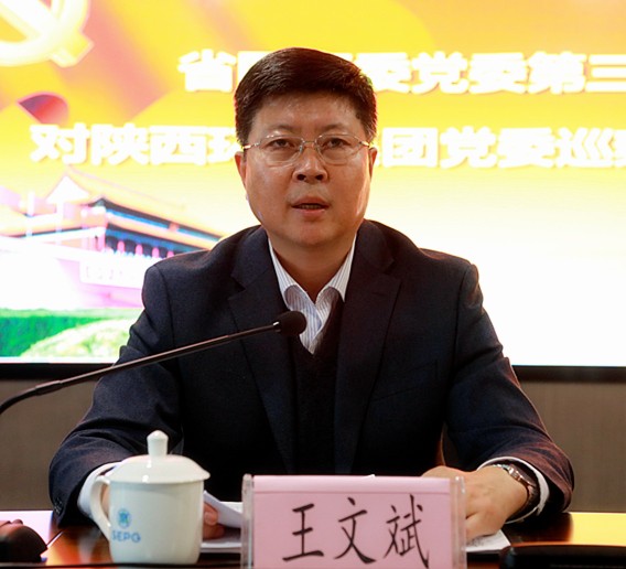 省国资委党委第三巡察组巡察lewin乐玩官网集团党委工作带头会召开