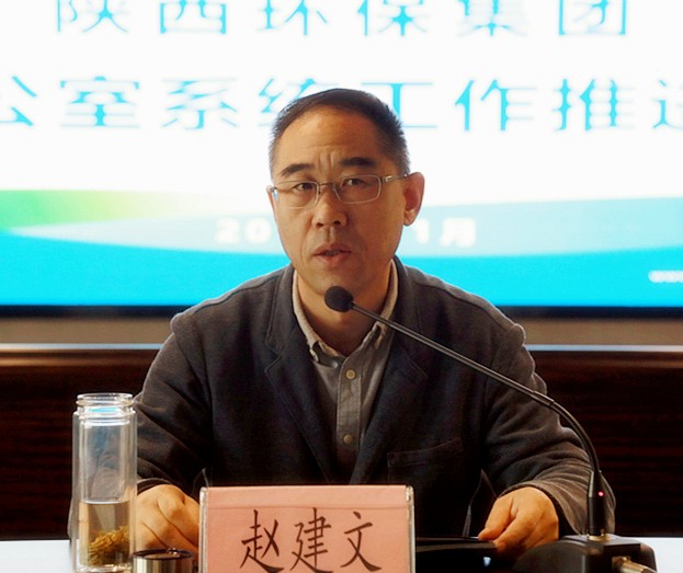 lewin乐玩官网集团召开办公室系统工作推动会