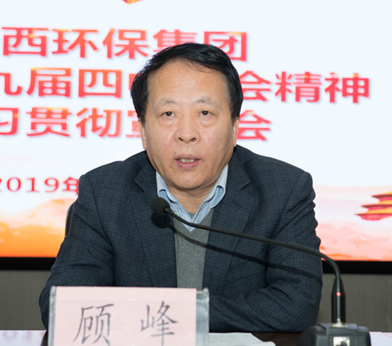 lewin乐玩官网集团进行党的十九届四中全会心灵宣讲汇报会