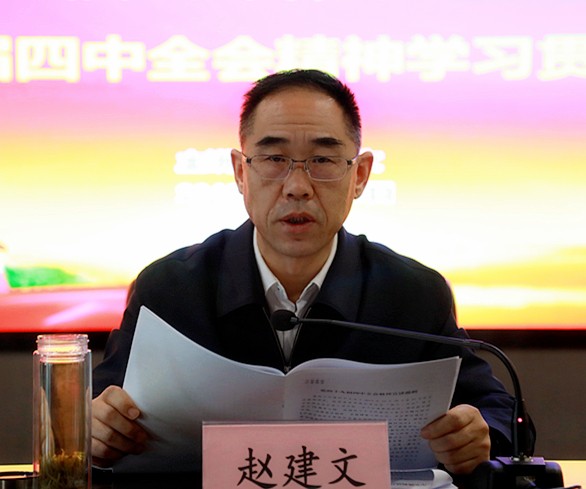 lewin乐玩官网集团辅导为中圣公司 监测中心 智信公司宣讲党的十九届四中全会心灵