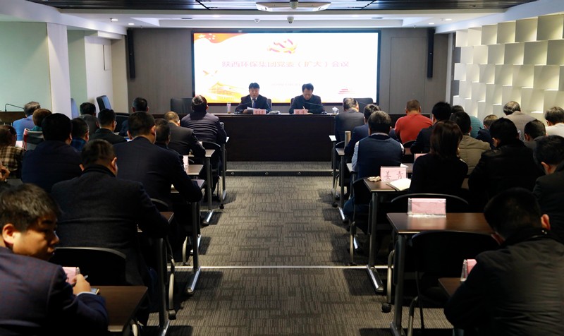 lewin乐玩官网集团召开党委（扩大）会