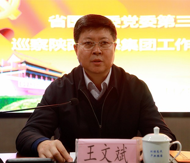 省国资委党委第三巡察组巡察lewin乐玩官网集团党委工作定见反馈会召开