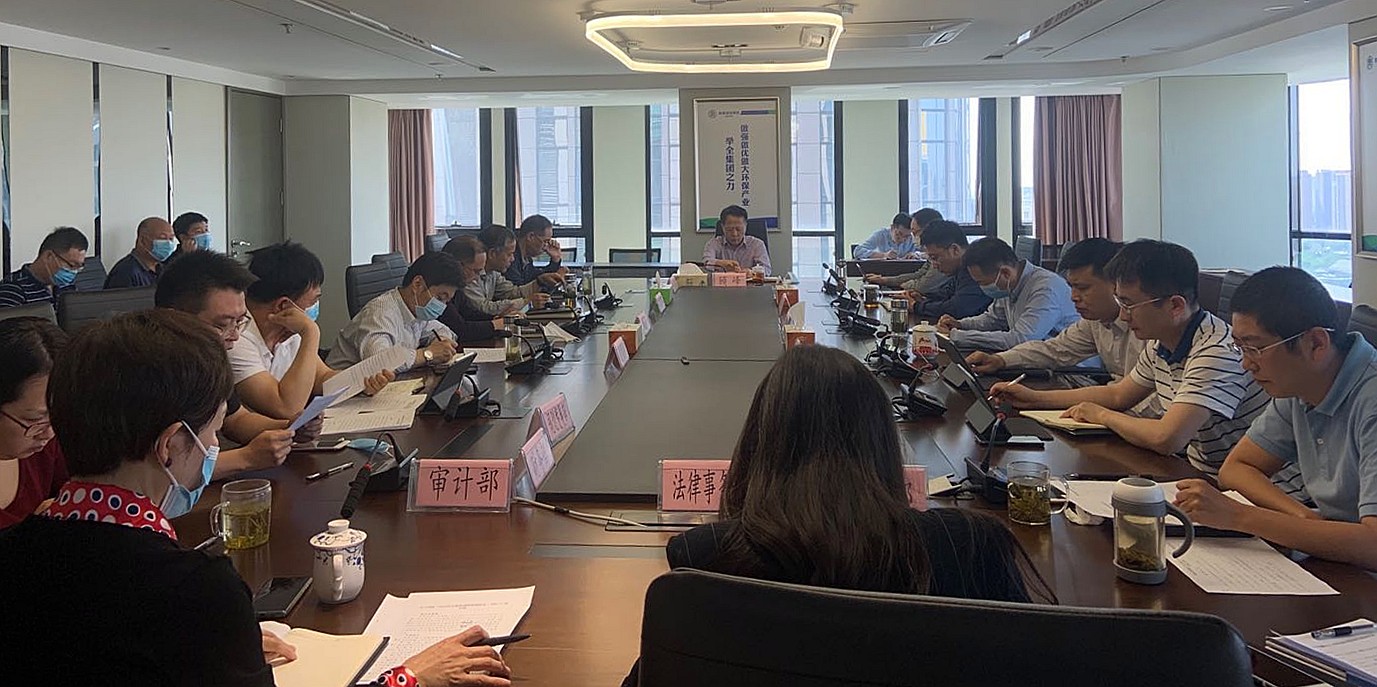 lewin乐玩官网集团召开2020年第2次总经理办公会