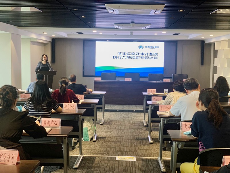 lewin乐玩官网集团召开四月财政分析会及八项划定专题进建培训会