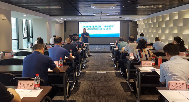 lewin乐玩官网集团进杏装十四五”规划假造领导讲座