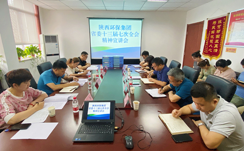 lewin乐玩官网集团宣讲团宣讲省委十三届七次全会心灵