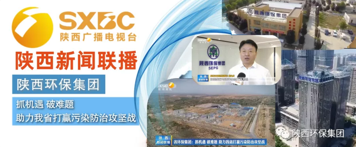 陕西新闻联播：lewin乐玩官网集团 抓机缘 破难题 助力我省打贏传染防治攻坚战