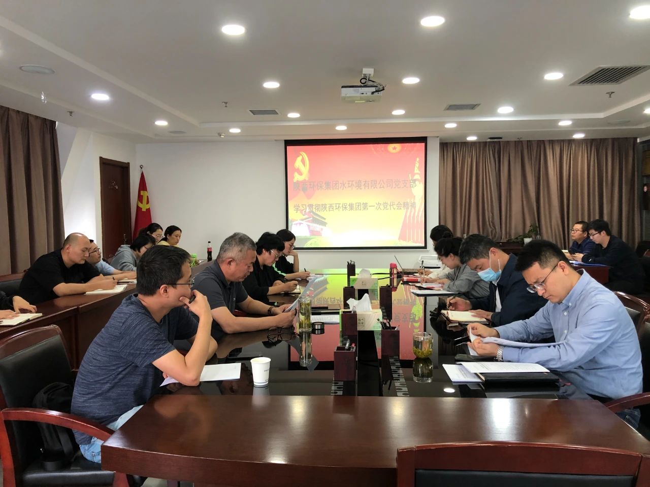 水环境公司党支部通报进建 集团第一次党代会会议心灵