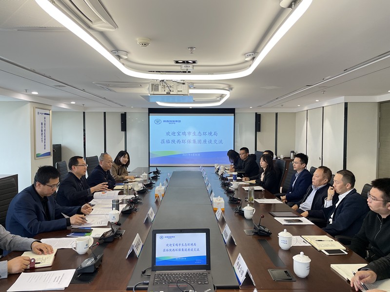 lewin乐玩官网集团与宝鸡市生态环境局互换座谈