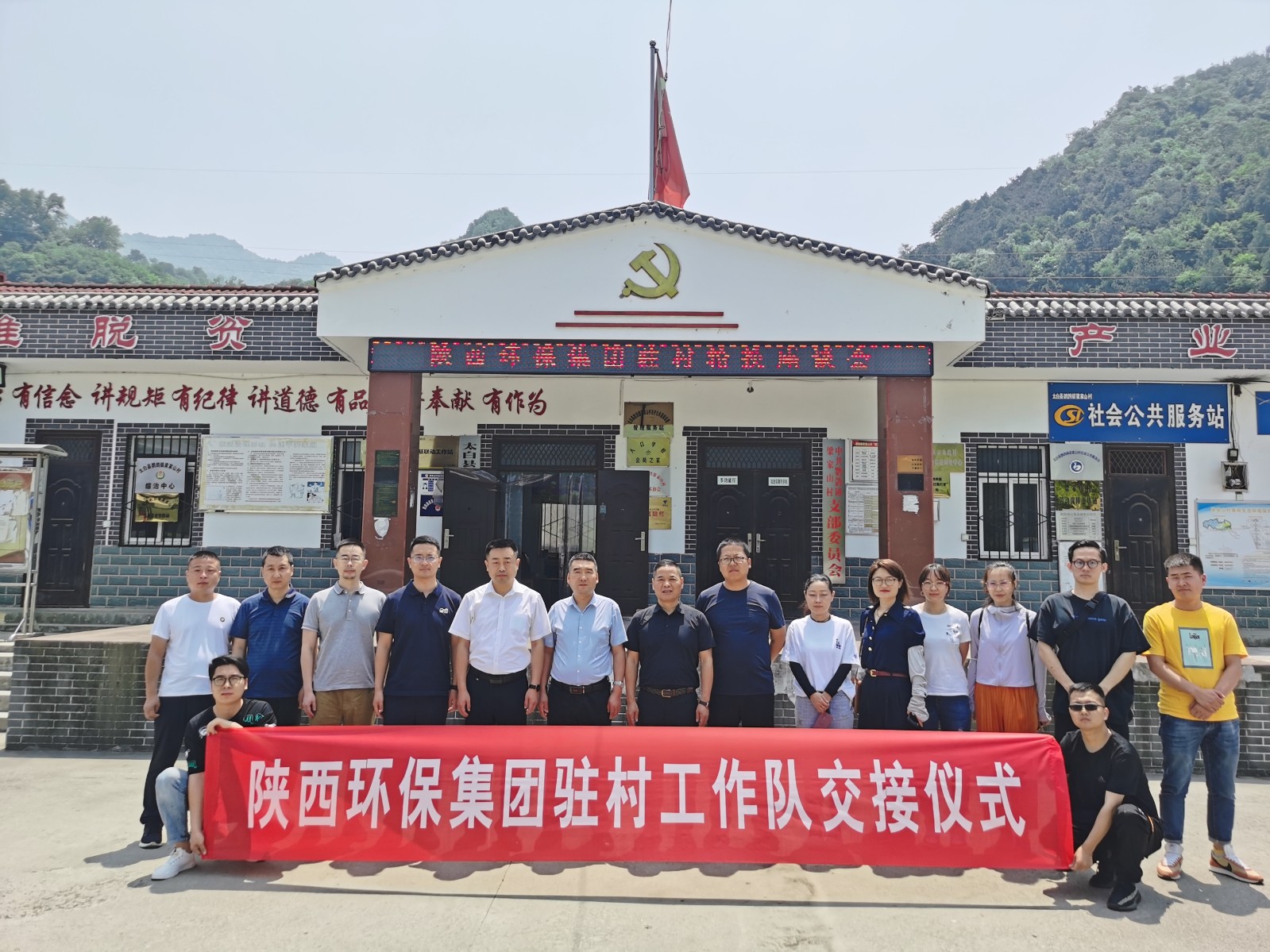 lewin乐玩官网集团在太白县鹦鸽镇召开驻村工作队轮换座谈暨扶贫慰问党日活动