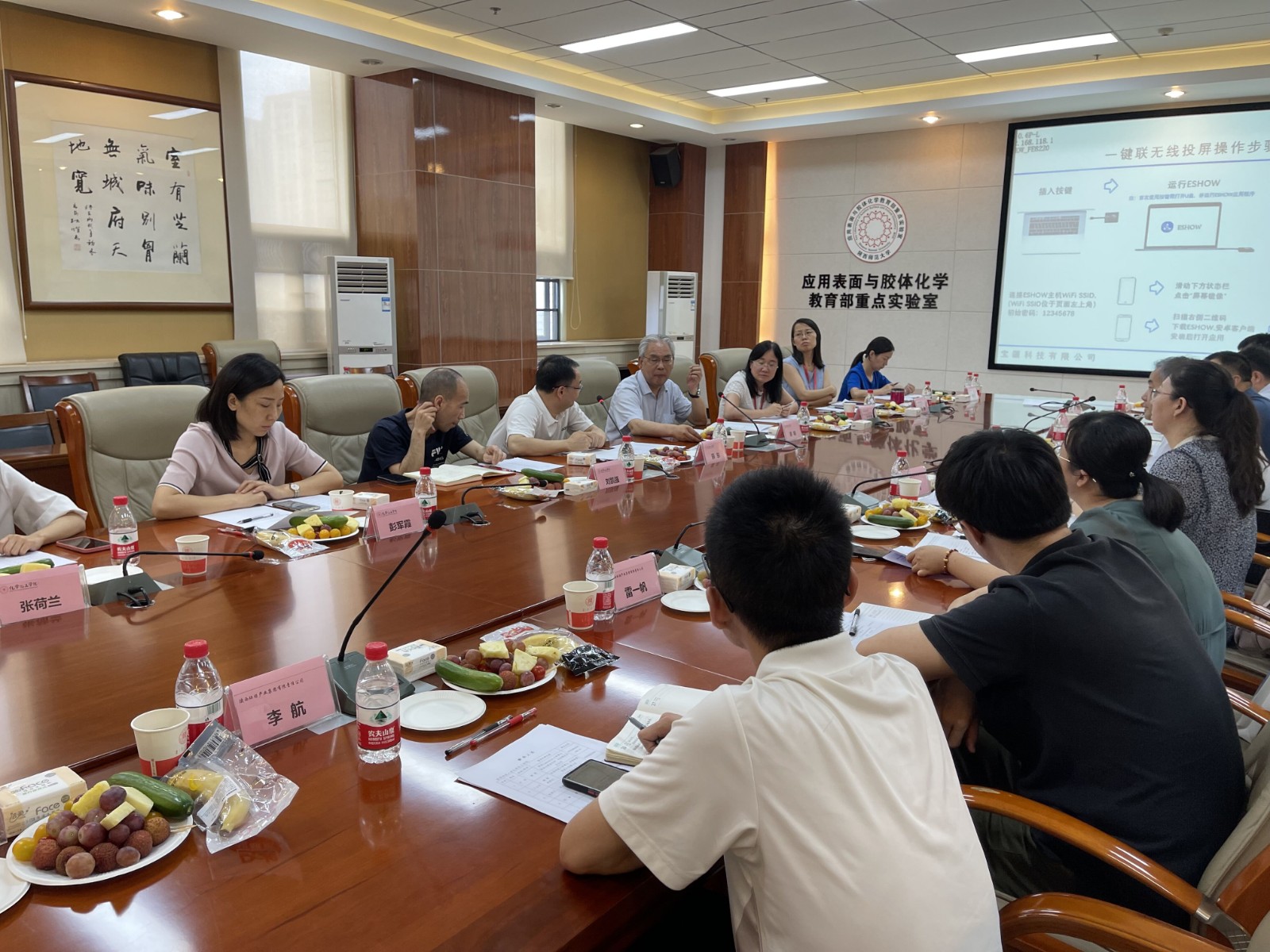 lewin乐玩官网集团与陕西师范大学座谈互换