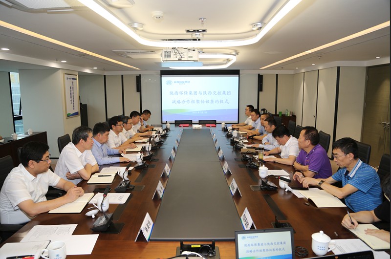 lewin乐玩官网集团与陕西交控集团签定战术合作框架和谈