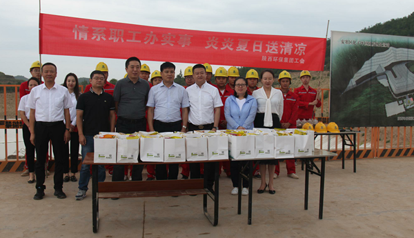 lewin乐玩官网集团赴油气公司安塞固废措置站发展“夏季送清冷”活动