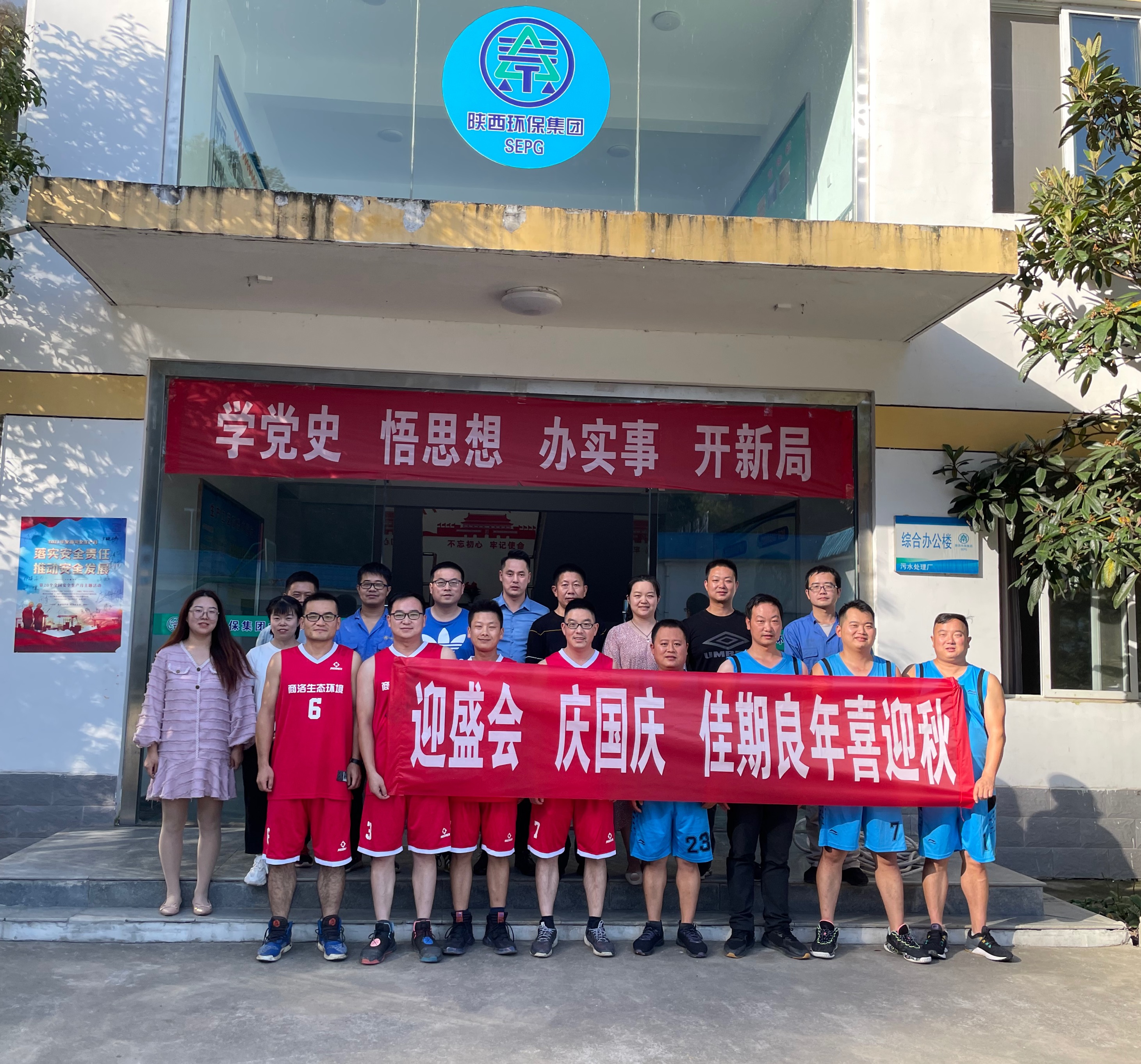 商南公司进杏装迎盛会、庆国庆”职工活动交谊赛