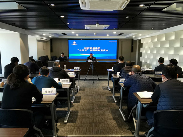 lewin乐玩官网集团召开“十四五”发展规划宣贯会