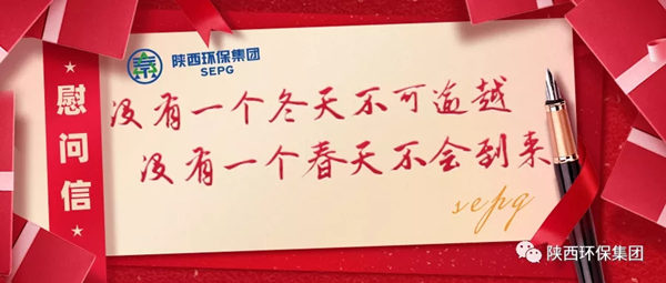 lewin乐玩官网集团致疫情期间奋战在岗位一线职工的慰问信