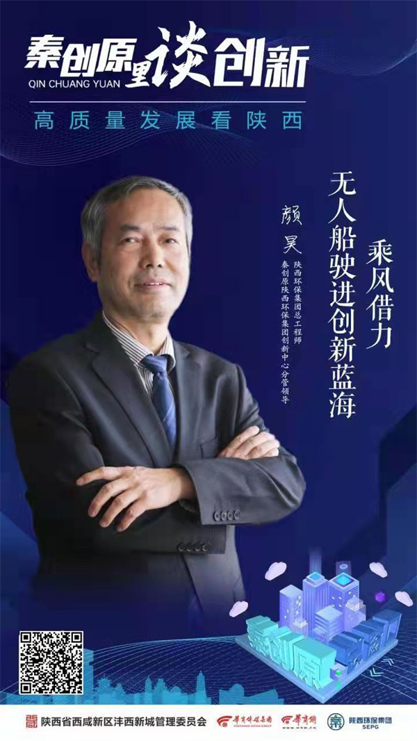 华商网｜lewin乐玩官网集团：打造全省环保产业科技创新新高地