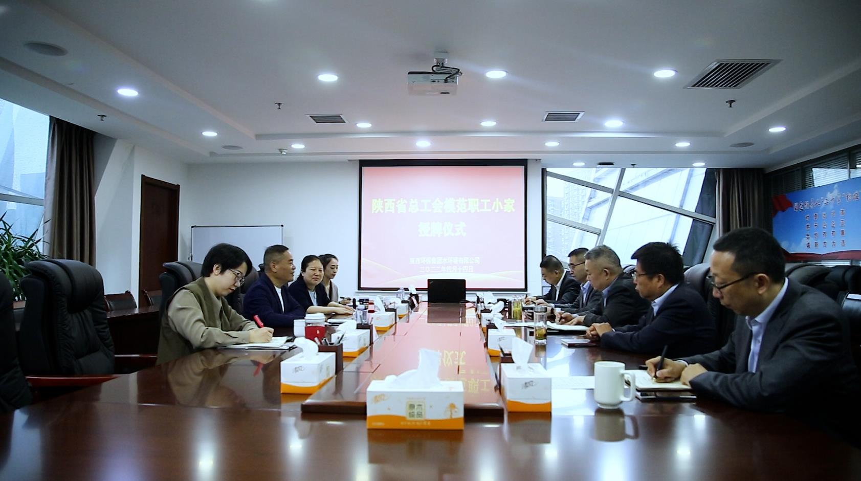 lewin乐玩官网集团工会为水环境公司荣获陕西省总工会“圭表职工幼家”授牌