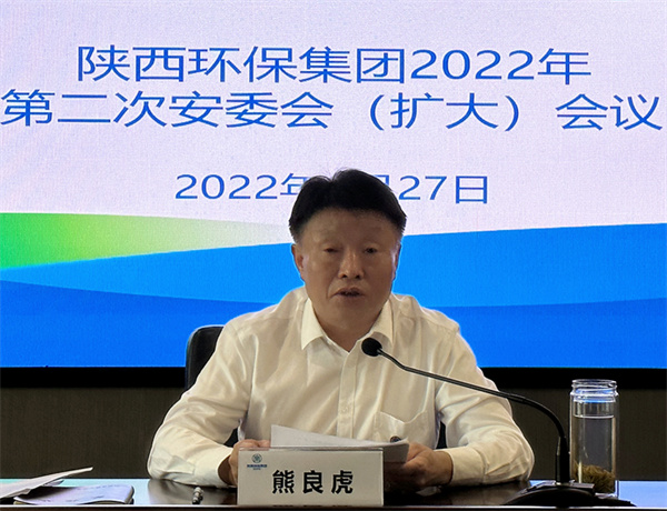 lewin乐玩官网集团召开安委会（扩大）会议