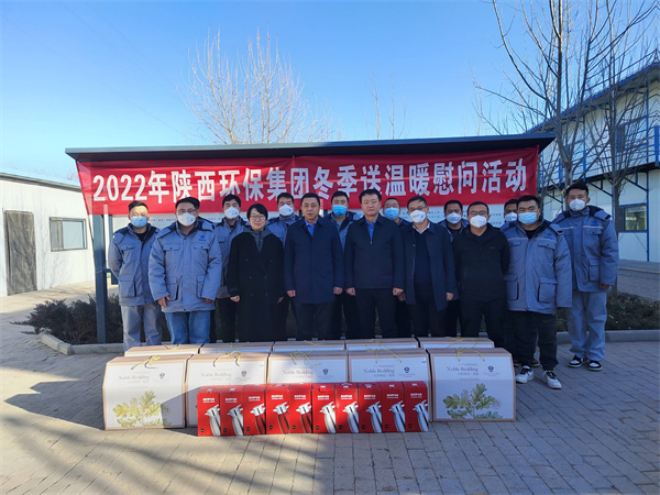 lewin乐玩官网集团工会：陕北大地送温暖 真情关爱暖人心