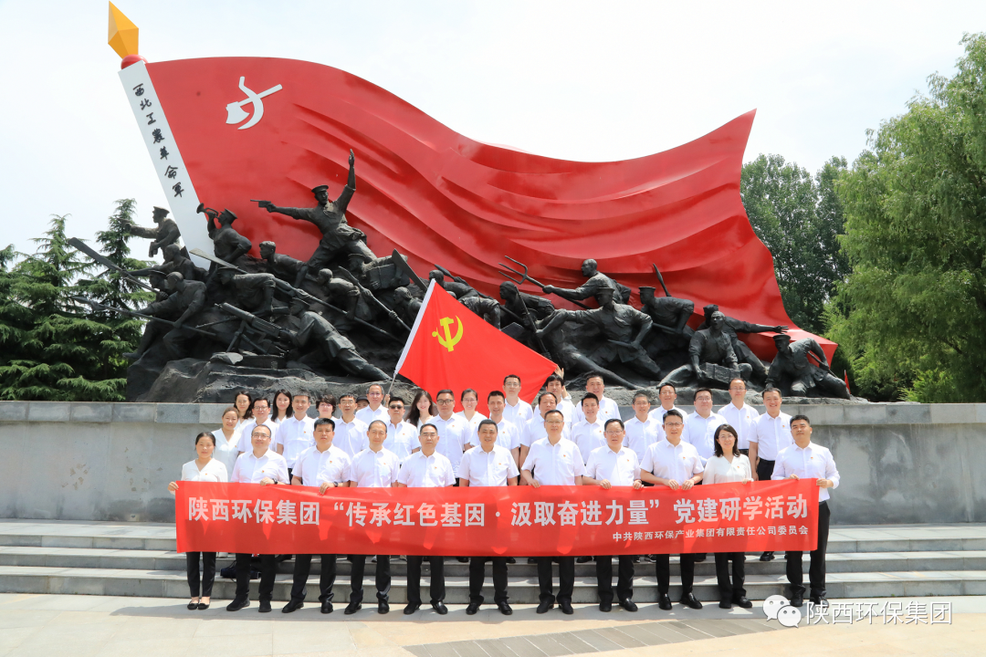 传承红色基因·罗致奋进力量｜lewin乐玩官网集团总部党员赴渭华起义教育基地发展实际研学活动
