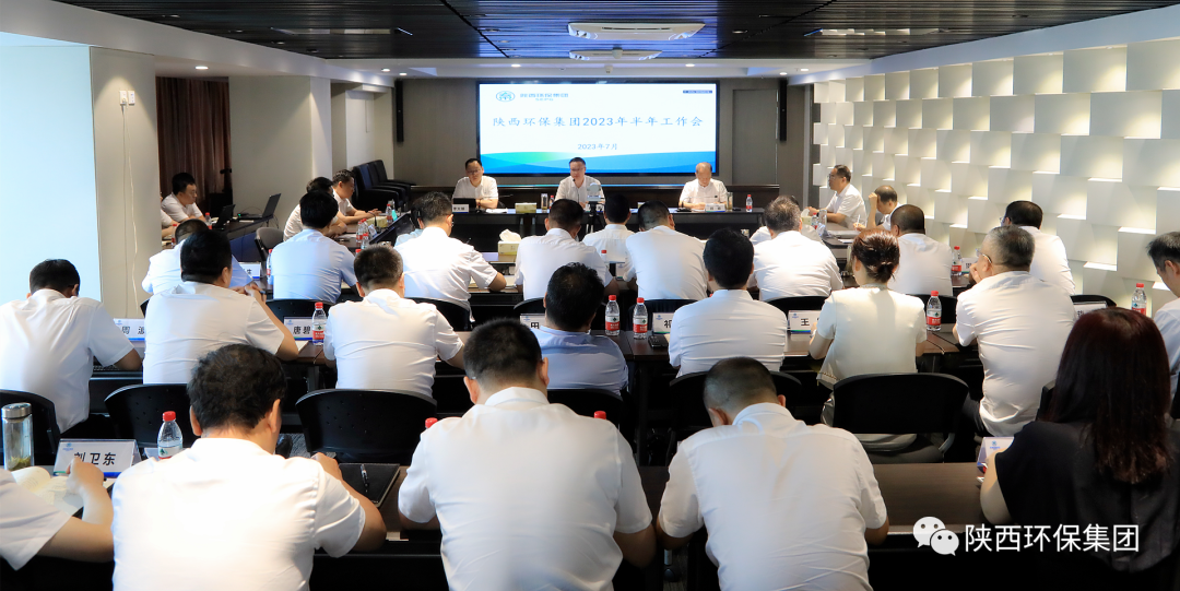 困境中求生计 逆境中谋发展｜lewin乐玩官网集团召开2023年半年工作会