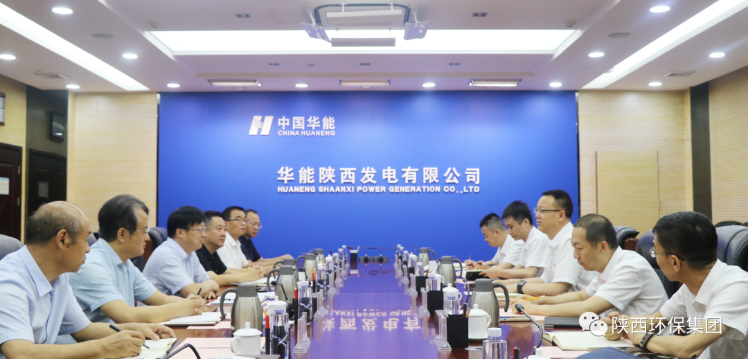 lewin乐玩官网集团与华能陕西发电有限公司座谈互换