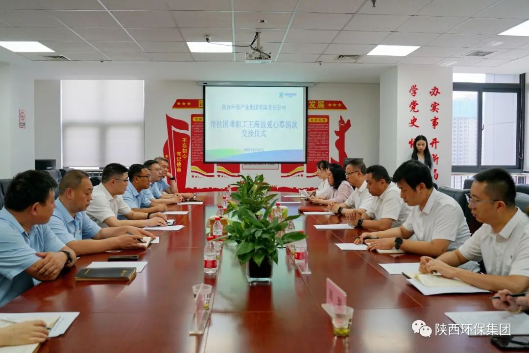 lewin乐玩官网集团工会进行爱心募捐款交代典礼