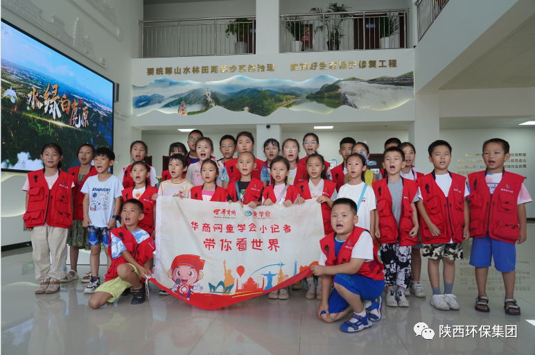 媒体报路｜华商网童学会走进lewin乐玩官网集团白鹿原水生态中心解锁“污水化清流”的奥秘