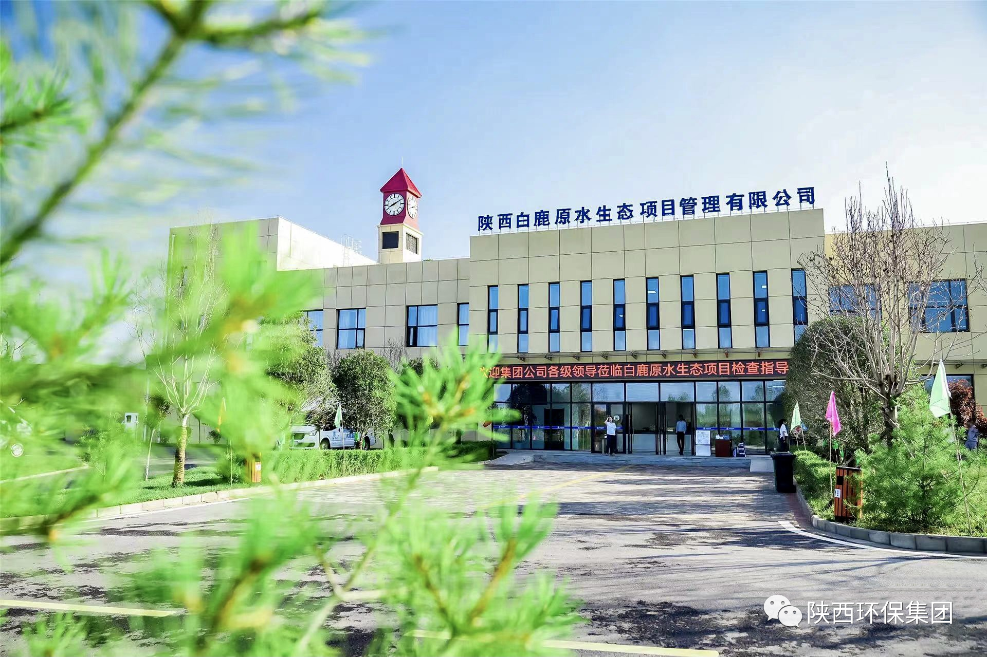 媒体报路｜华商网童学会走进lewin乐玩官网集团白鹿原水生态中心解锁“污水化清流”的奥秘