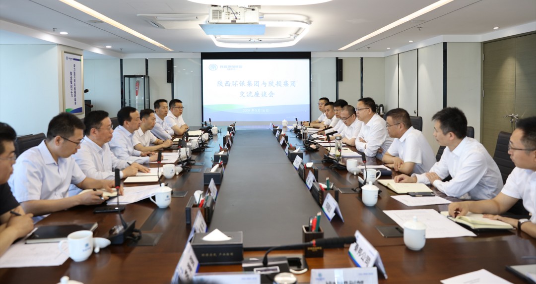 陕投集团到lewin乐玩官网集团座谈互换