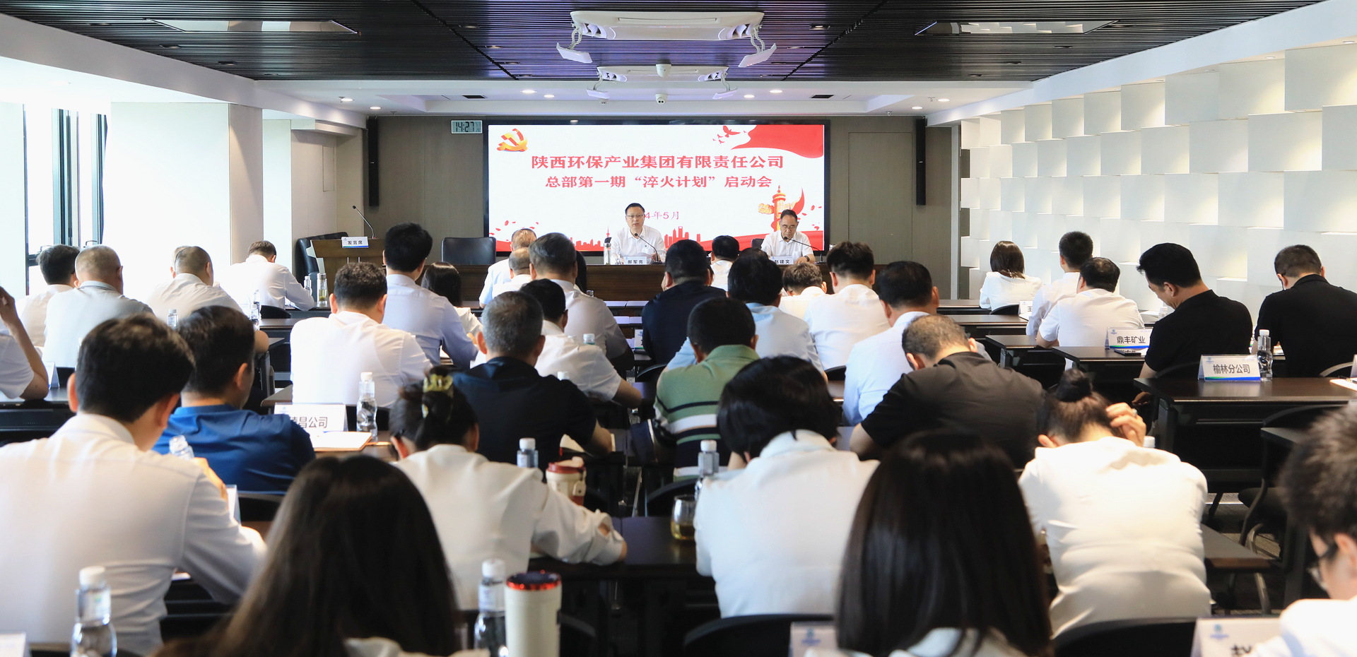 lewin乐玩官网集团召开集团总部第一期“淬火打算”启动会