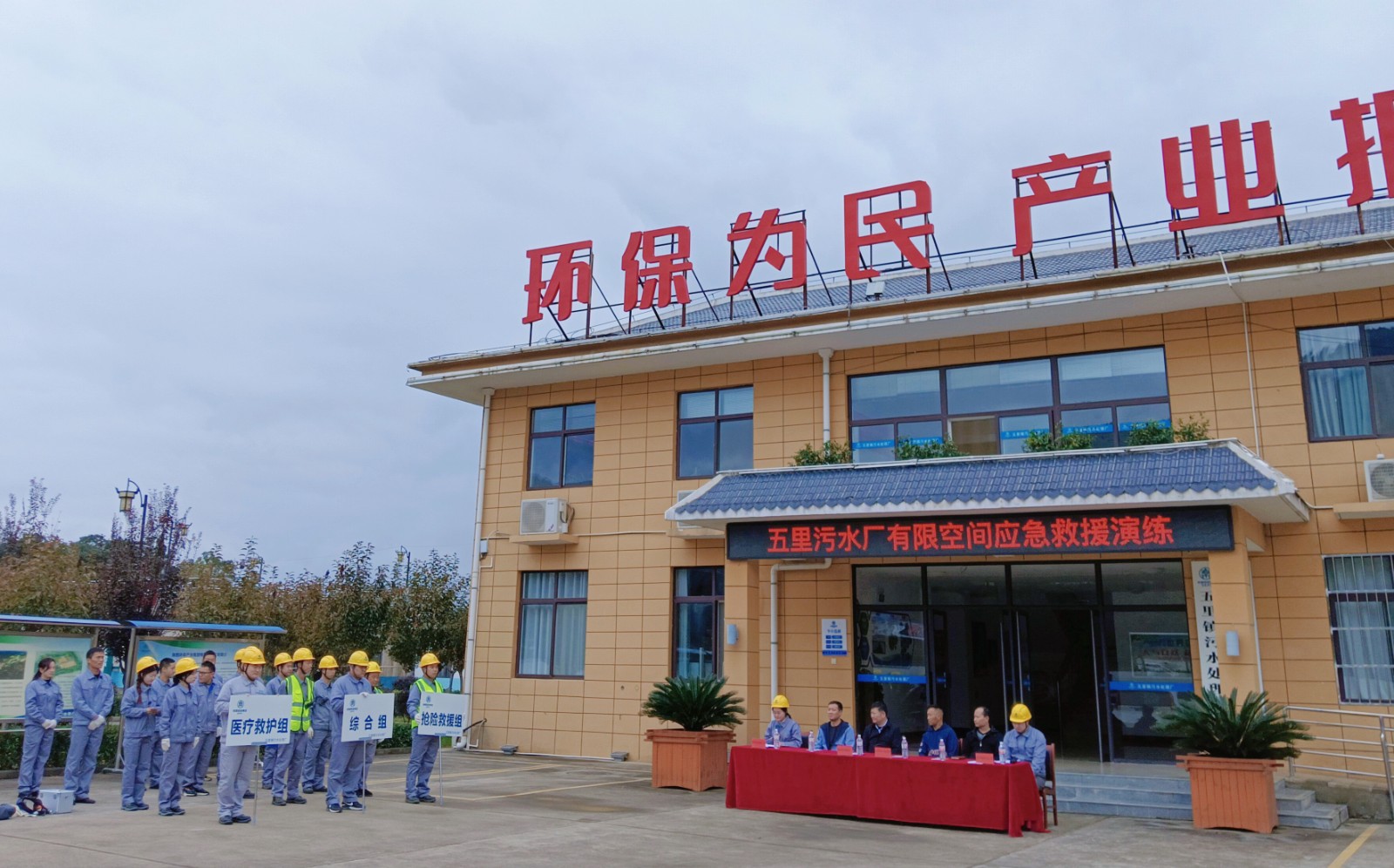 水环境公司：“四抓四保险”筑牢安全环保防线