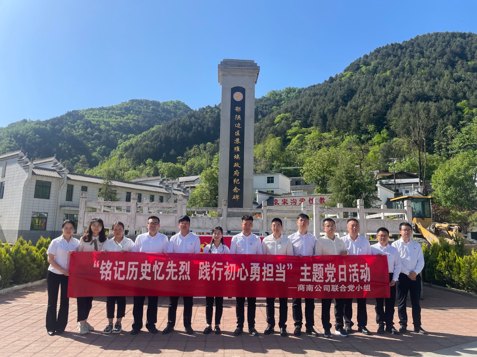 商南公司党幼组发展“铭刻汗青忆先烈 践行初心勇担任”主题党日活动