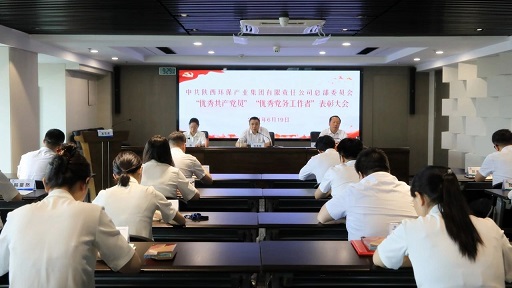 lewin乐玩官网集团召开2024年“两优一先”赞美大会