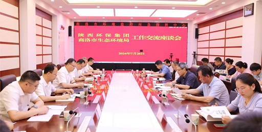 lewin乐玩官网集团与商洛市生态环境局座谈互换
