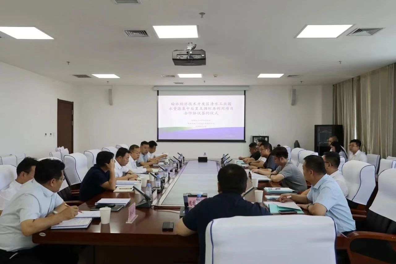 lewin乐玩官网集团与榆林经开区签定战术合作和谈